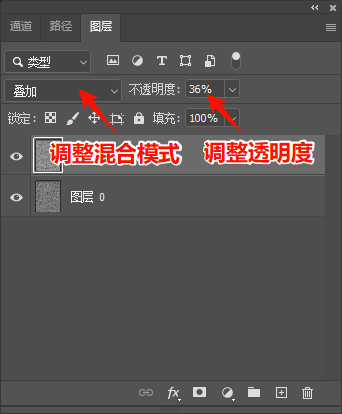 将两个图层的混合模式均改为“叠加”，透明度降至30%-35%