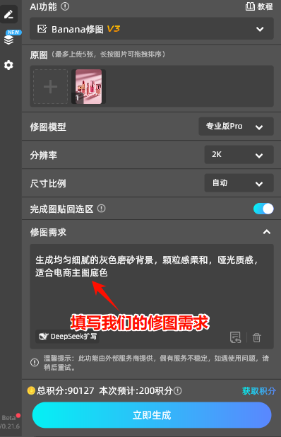 精准输入提示词，提示词越具体，生成效果越贴合预期
