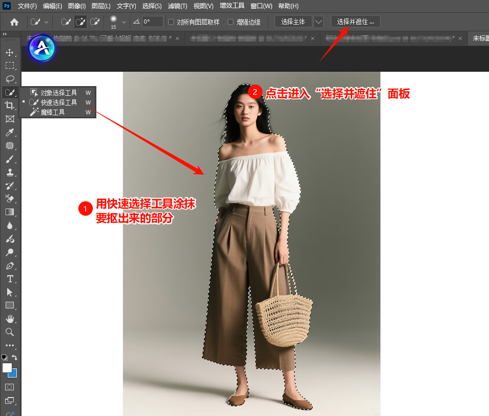 PS快速选择工具涂抹要抠出来的部分，然后点击顶部“选择并遮住”