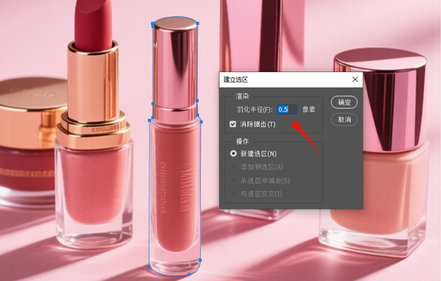 羽化半径设0.5px