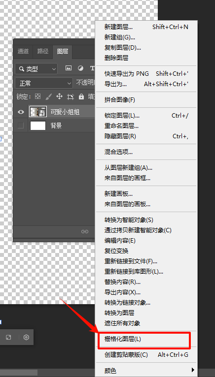 右键智能对象/文字图层，选择“栅格化图层”