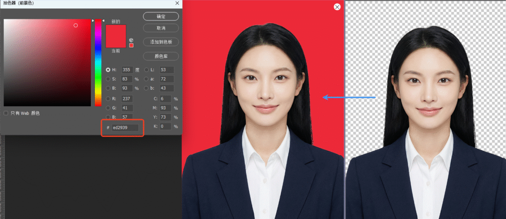 返回PS，新建图层填充对应底色