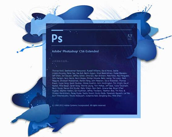 低配电脑 “续命神器”:PS CS6启动界面