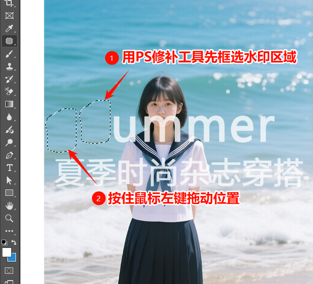 用PS修补工具去水印的方法