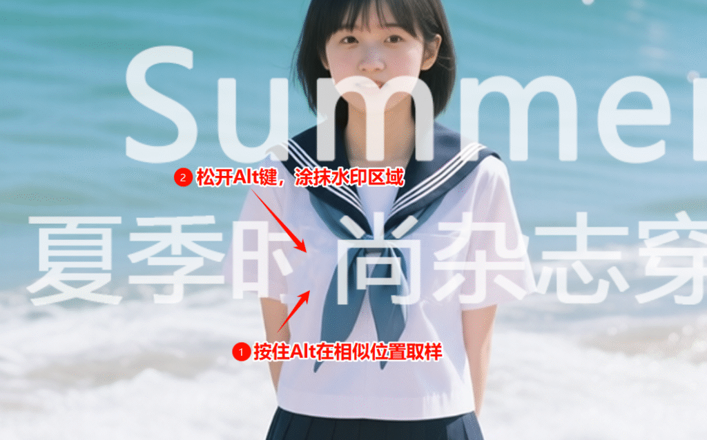 利用仿制图章工具去水印操作步骤