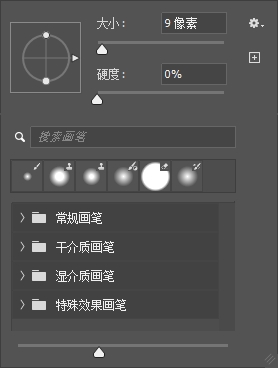 顶部选项栏调整笔刷大小、硬度