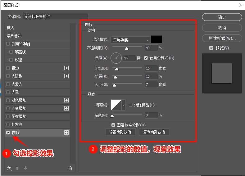 调整文字投影的参数，观察效果