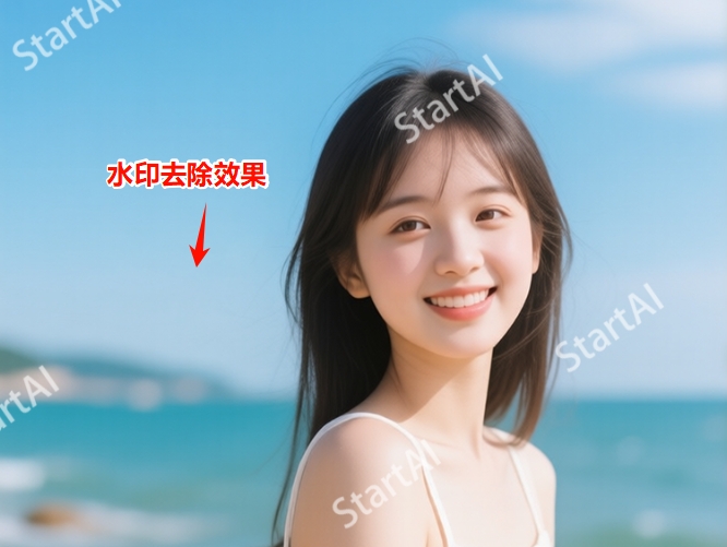 内容识别填充去水印效果图