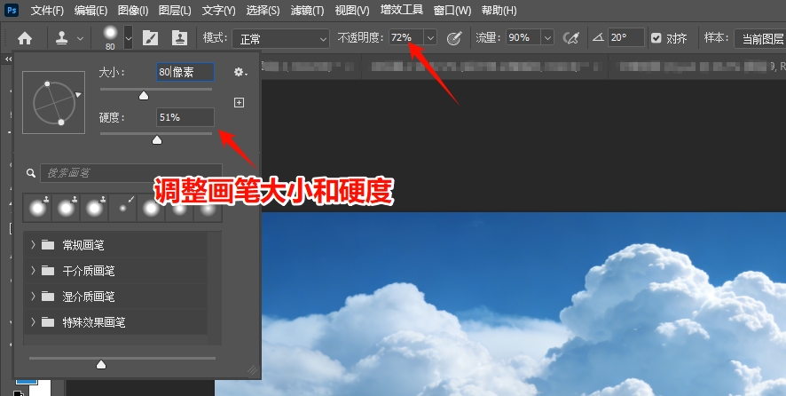 选择仿制图章工具，调整画笔大小，硬度