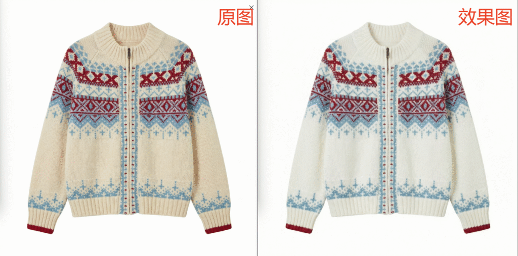 毛衣米色区域并替换为白色