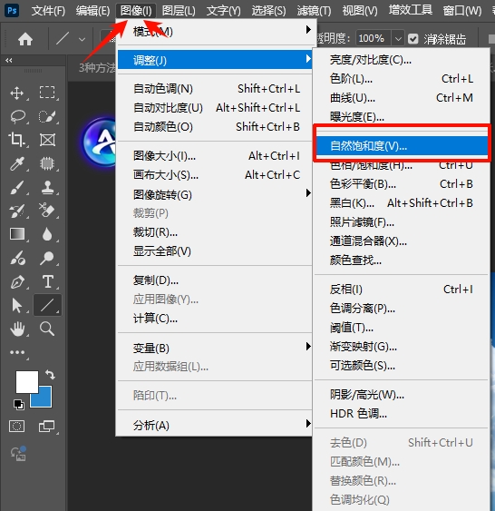 在PS中打开自然饱和度面板