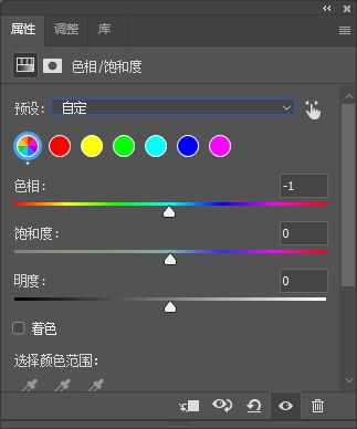 拖动饱和度滑块进行调整