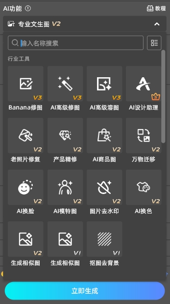 插件的面板功能