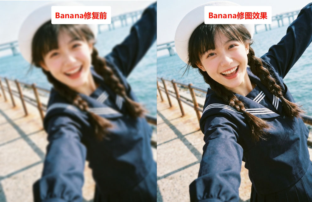 使用NanoBanana高清修复图片