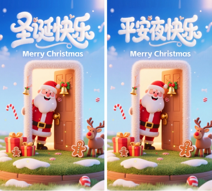 Banana无痕修改图片中的文字