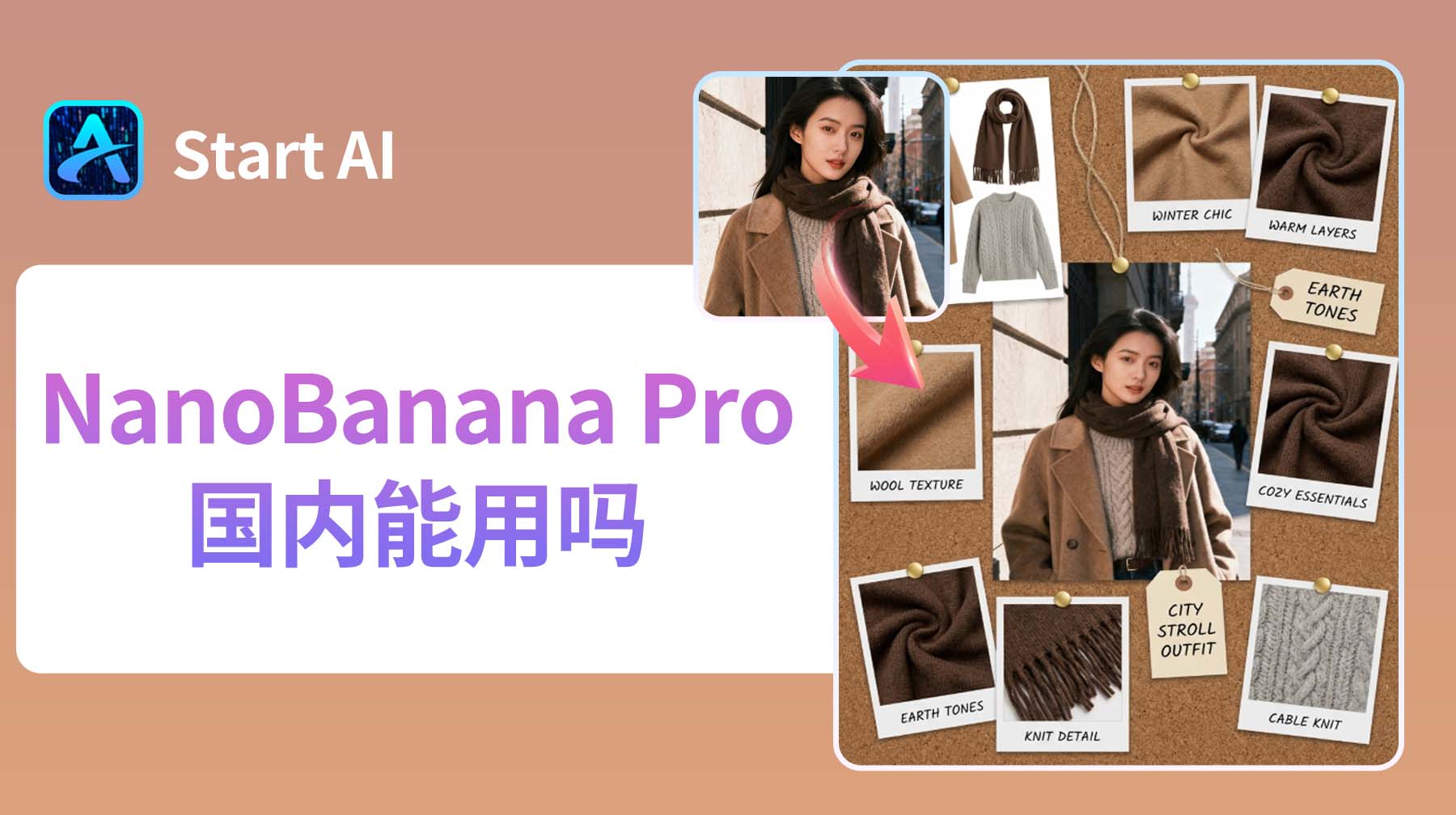 NanoBanana Pro国内能用吗？Nano banana使用教程