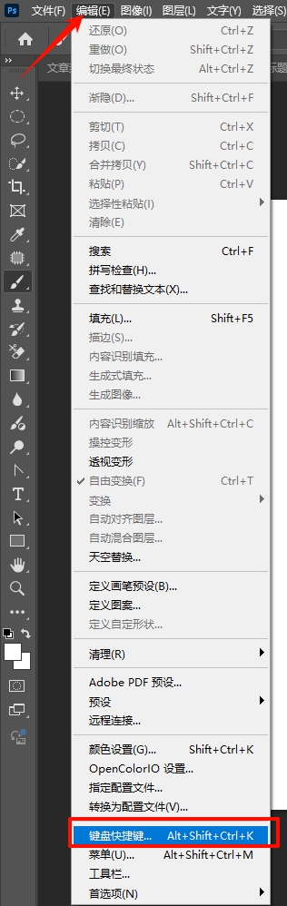 重新设置键盘快捷键