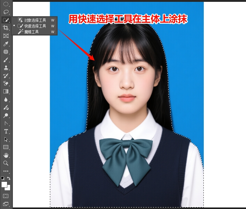 用快速选择工具在主体上涂抹