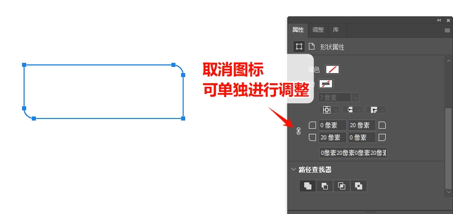 取消旁边的「锁链图标」取消同步，再分别修改对应角的数值