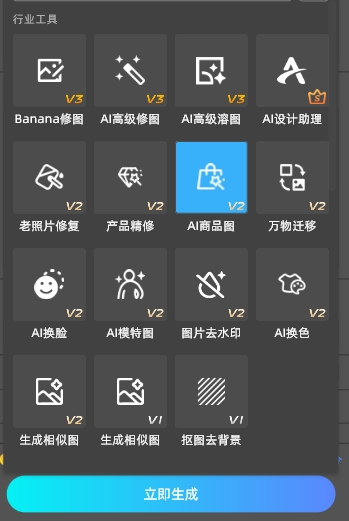 StartAI插件的功能面板