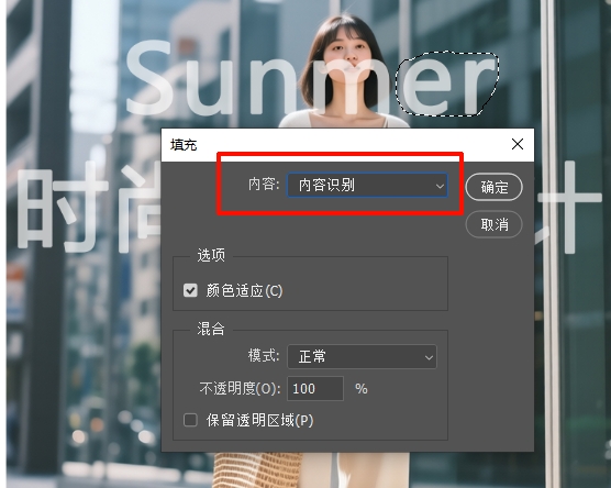 按Shift+F5调出“填充”对话框，选择内容识别