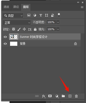 通过图层面板新建图层方法