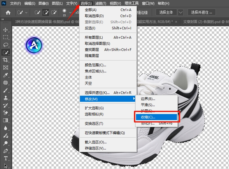 在PS顶部菜单栏，点击【选择】→【修改】→【收缩】，根据残留白边粗细设置1-2像素