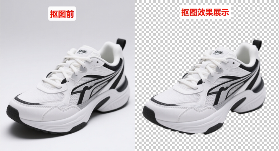 插件效果抠图效果展示