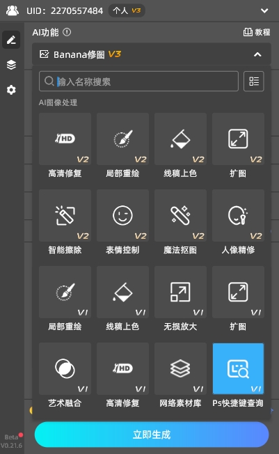 内置快捷键查询查询功能