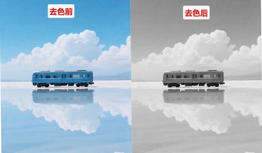 方法一：使用快捷键一键去色效果图