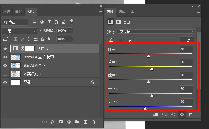 打开属性面板后，可单独调节红、黄、绿、青、蓝颜色的亮度