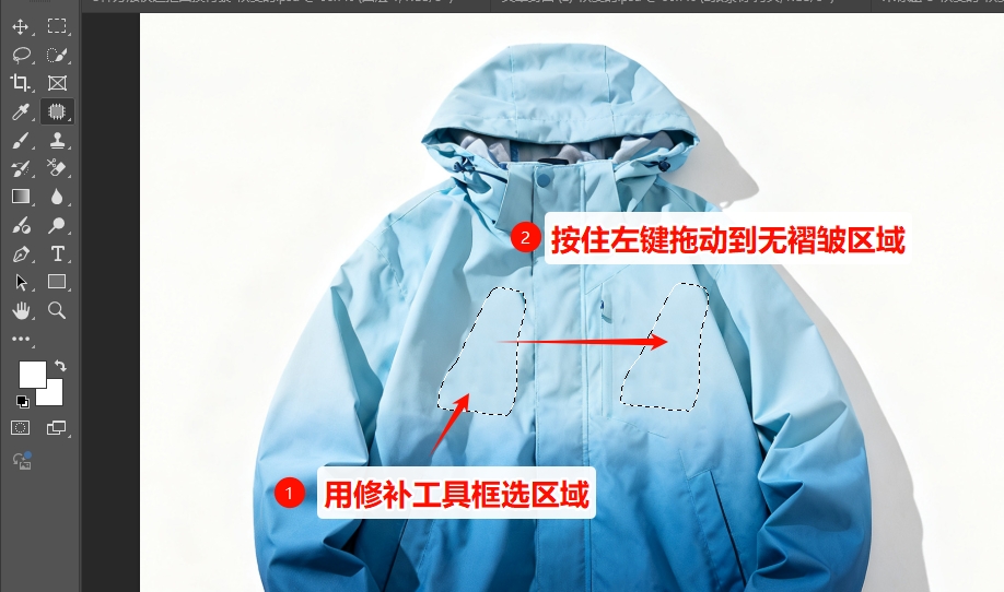 PS修补工具去褶皱的操作方法