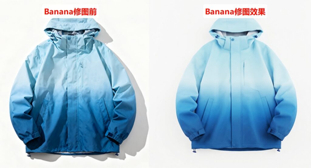 Banana修图去衣服褶皱效果图
