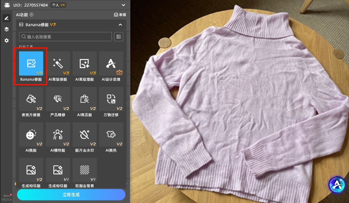 Ps衣服去褶皱插件，PS衣服有褶皱怎么快速去除？ - StartAI PS教程