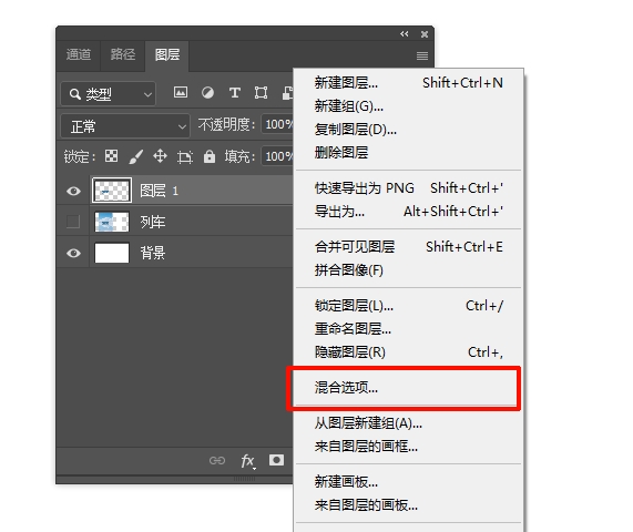 右键打开“混合选项”
