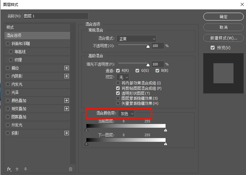 按住Alt键拖动“本图层”的黑色滑块，直到杂边消失