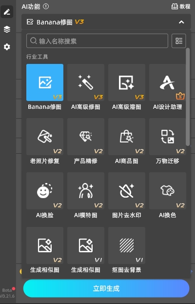 StartAI插件的功能列表