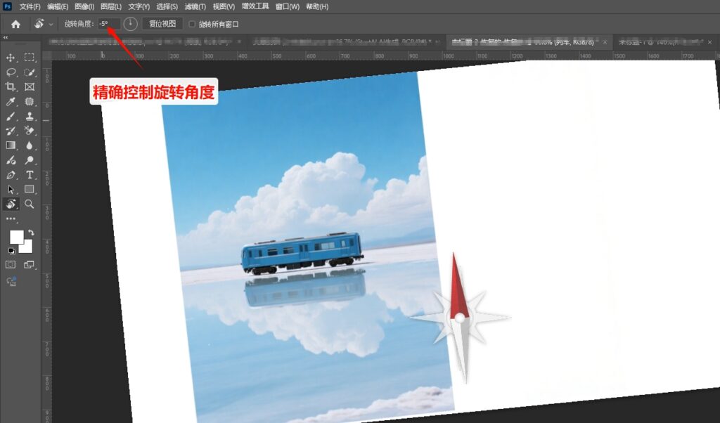 PS 画布旋转快捷键