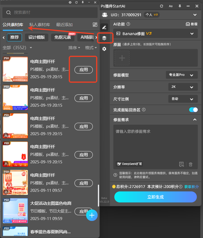 StartAI素材库做封面图