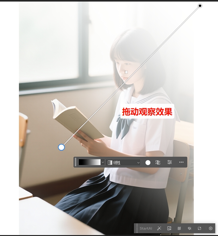 拖动观察渐变效果