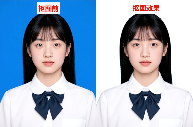 插件抠图效果前后对比