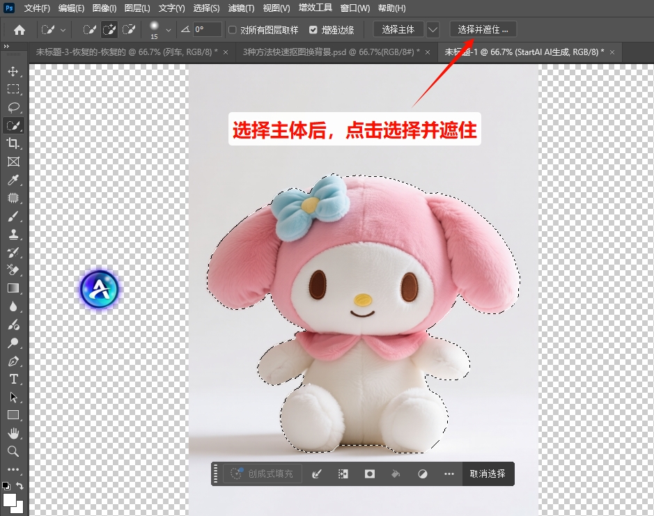 顶部属性栏点【选择并遮住】