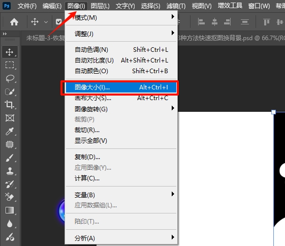 点击顶部菜单栏「图像」→「图像大小」