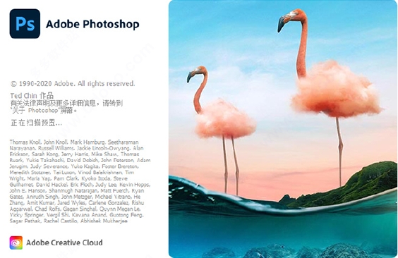 PS 2021版本的启动界面