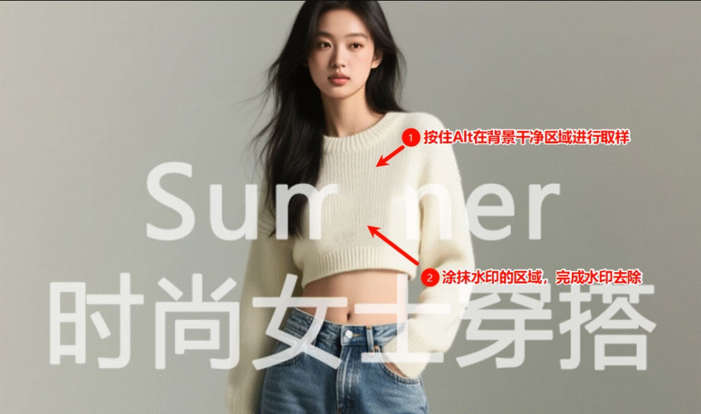 PS仿制图章工具去图片水印操作步骤