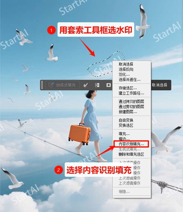 PS内容识别填充去水印操作方法