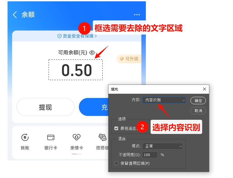 去除纯色背景的原有文字