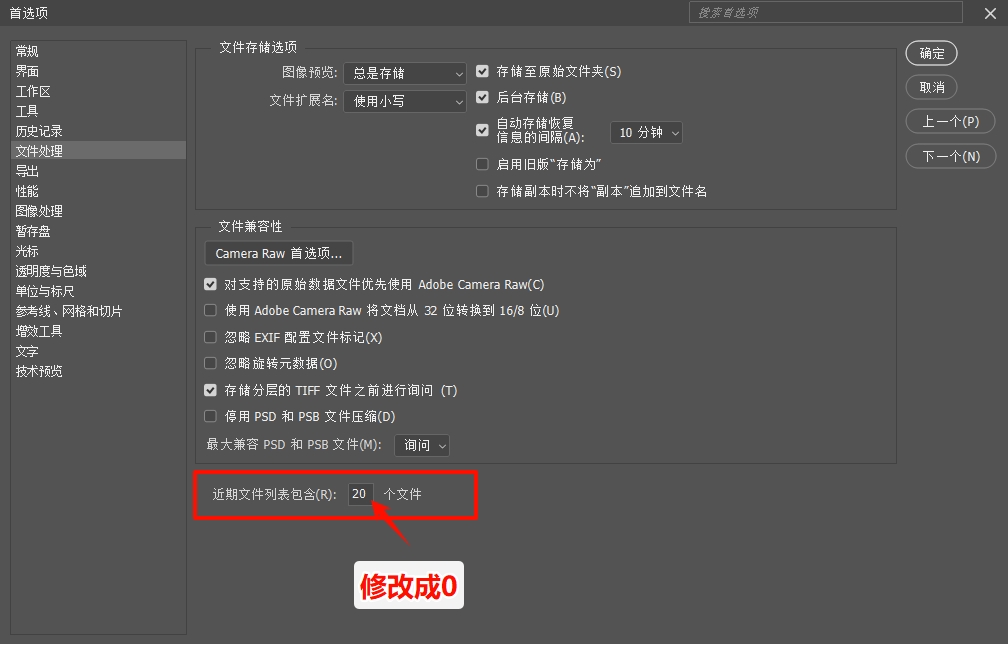 调整近期文件列表包含数值
