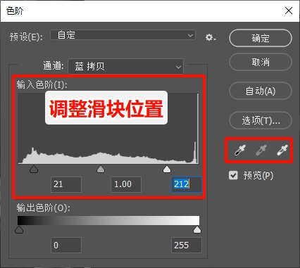 使用色阶强化黑白分离