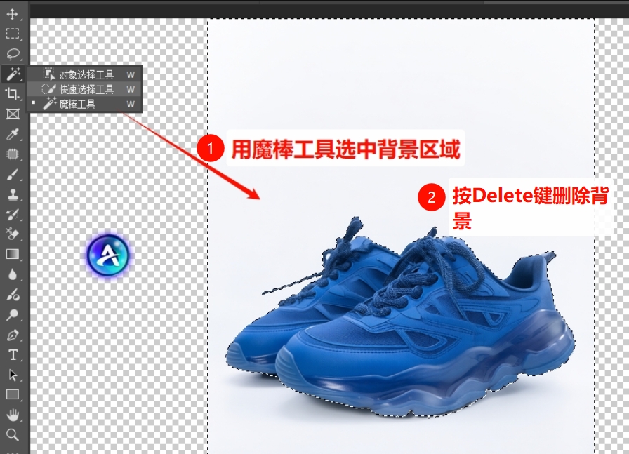 PS魔棒工具抠图